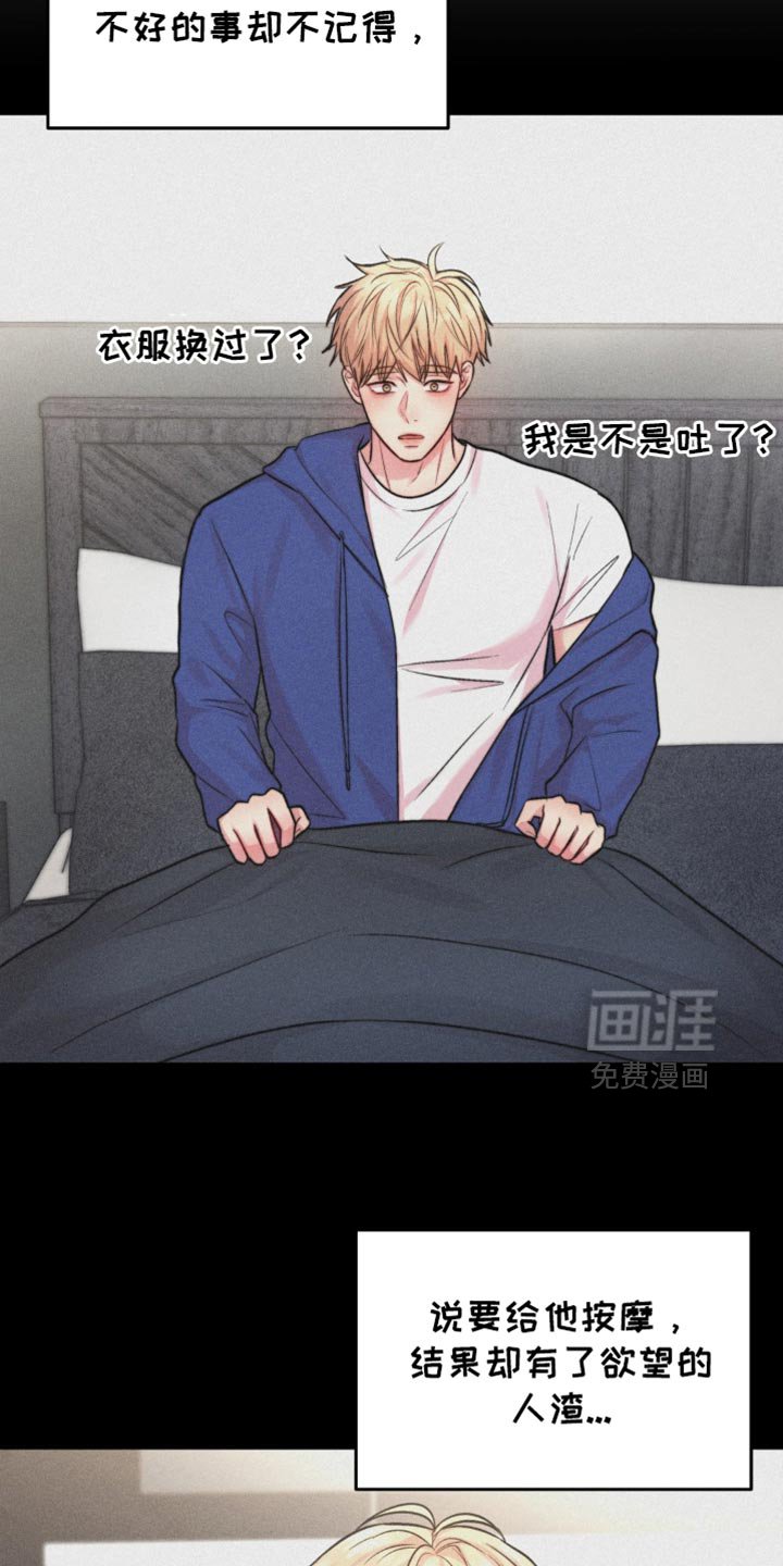 第46章：道歉