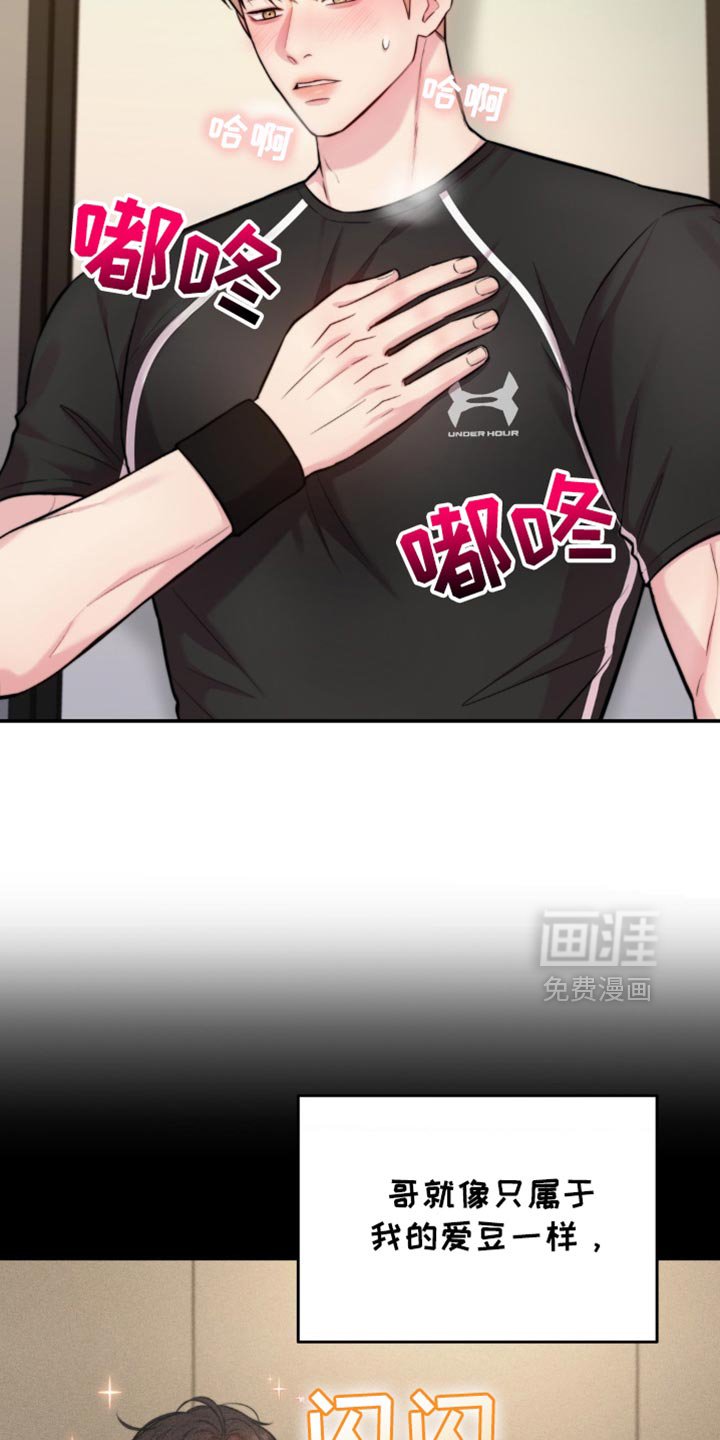 第46章：道歉