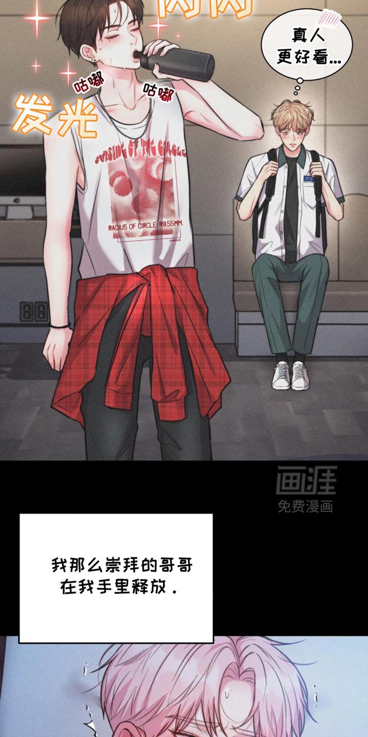 第46章：道歉