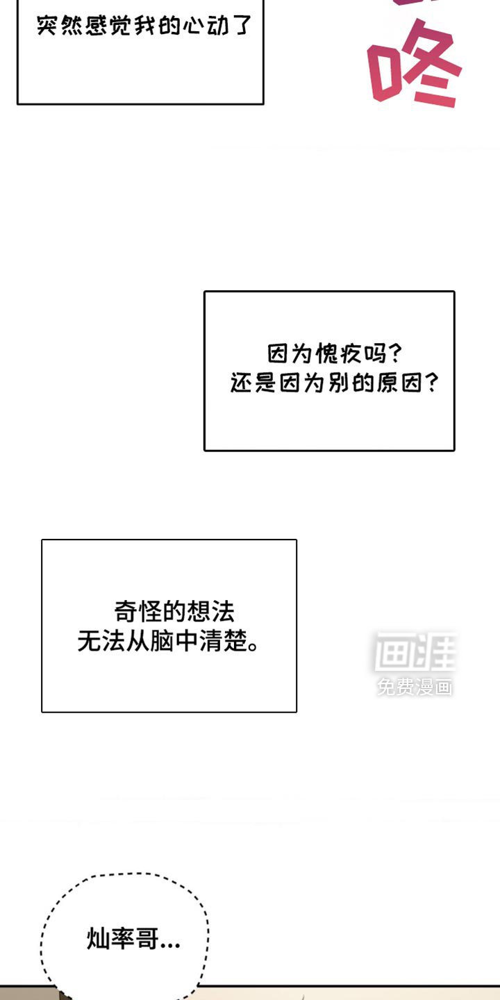 第46章：道歉