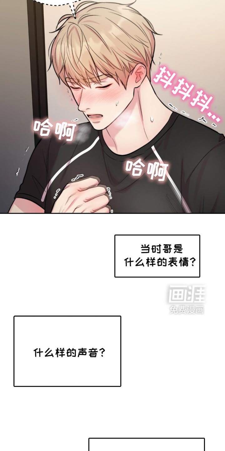 第46章：道歉