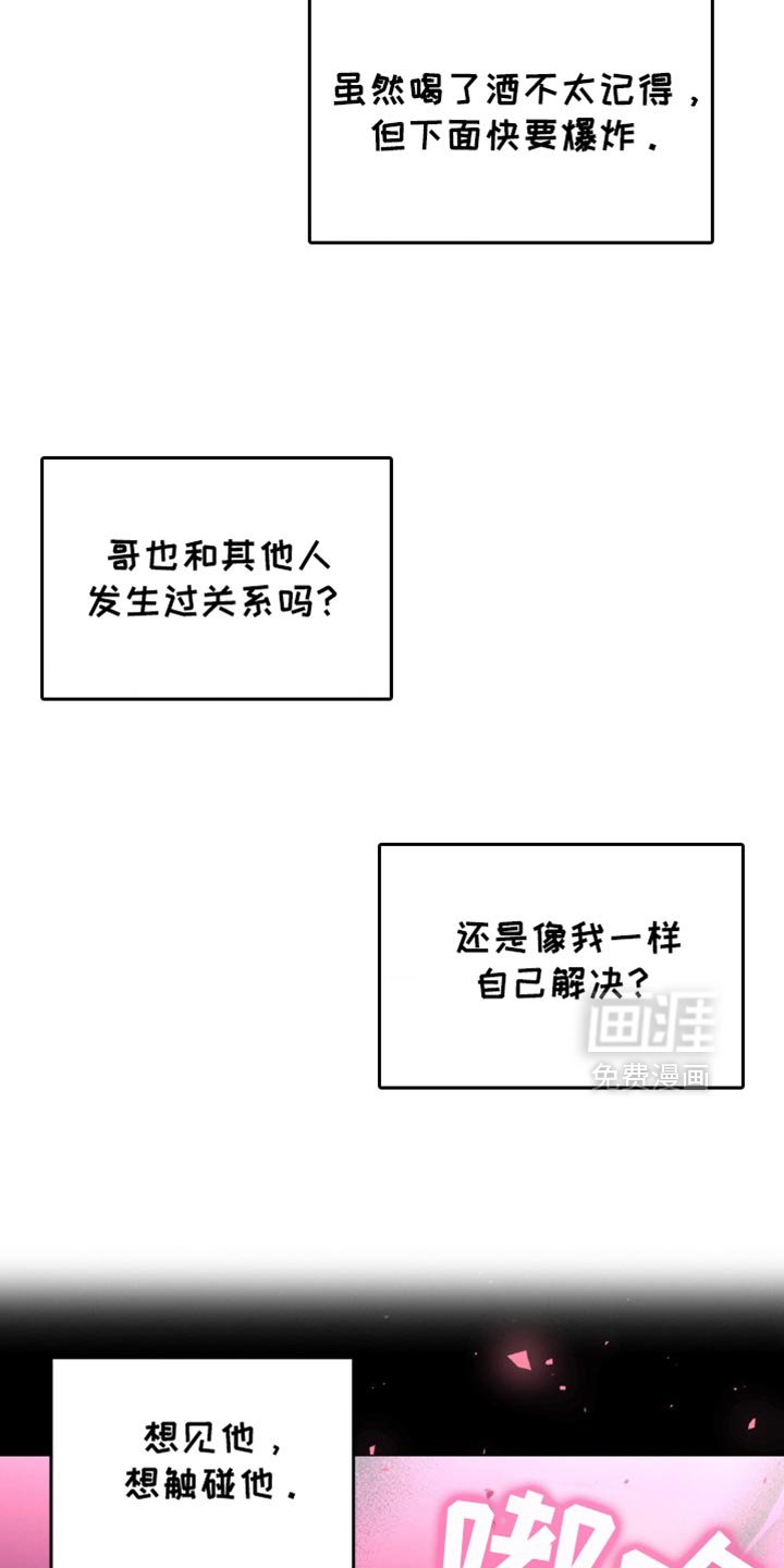 第46章：道歉