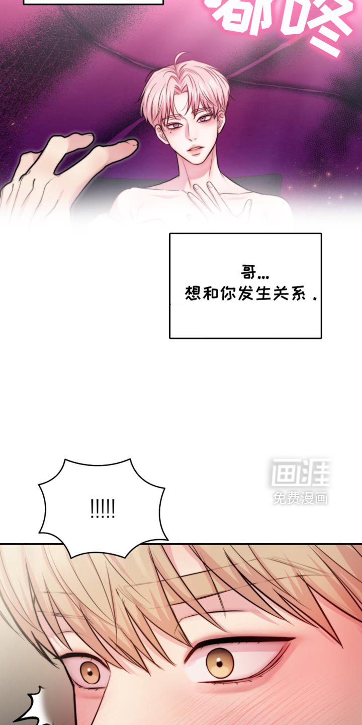 第46章：道歉