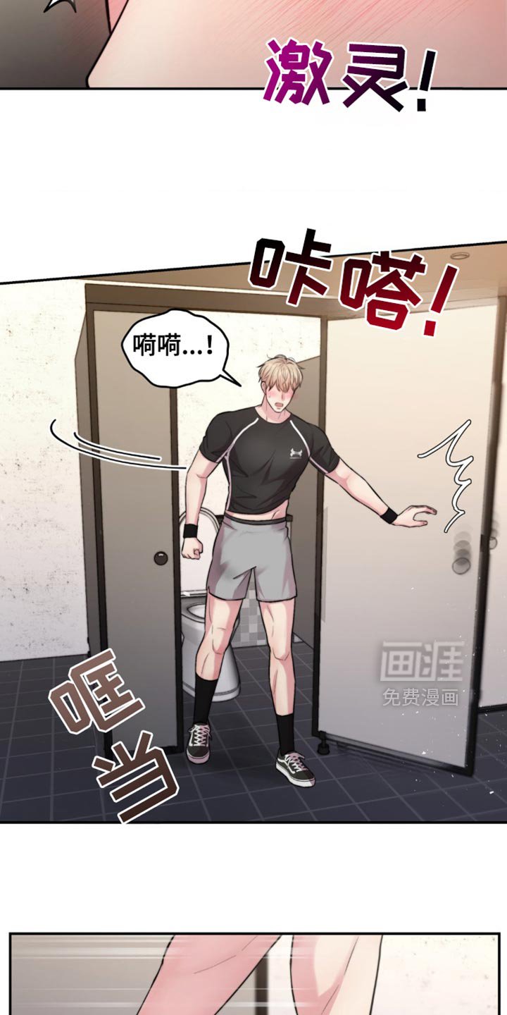 第46章：道歉