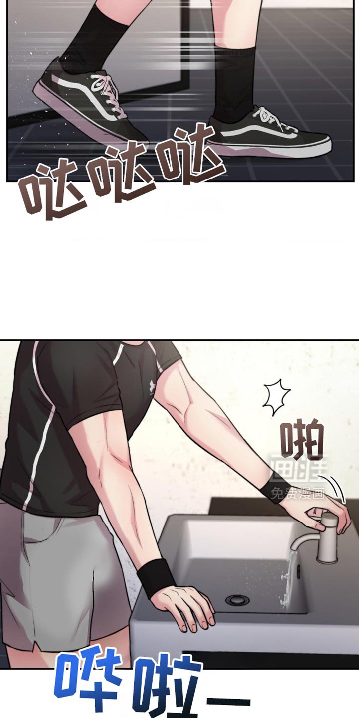 第46章：道歉