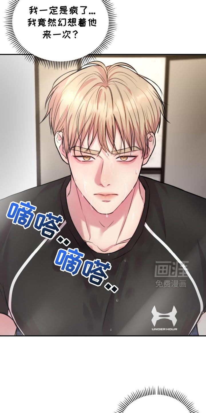 第46章：道歉