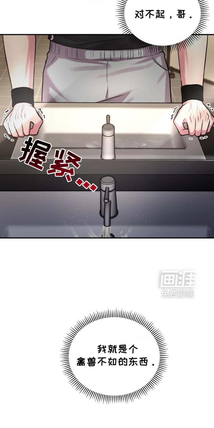 第46章：道歉