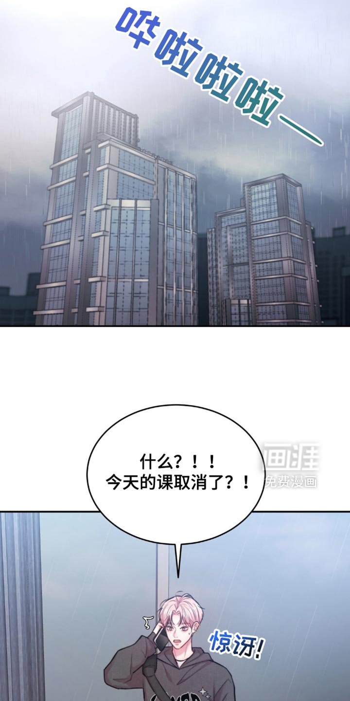 第46章：道歉