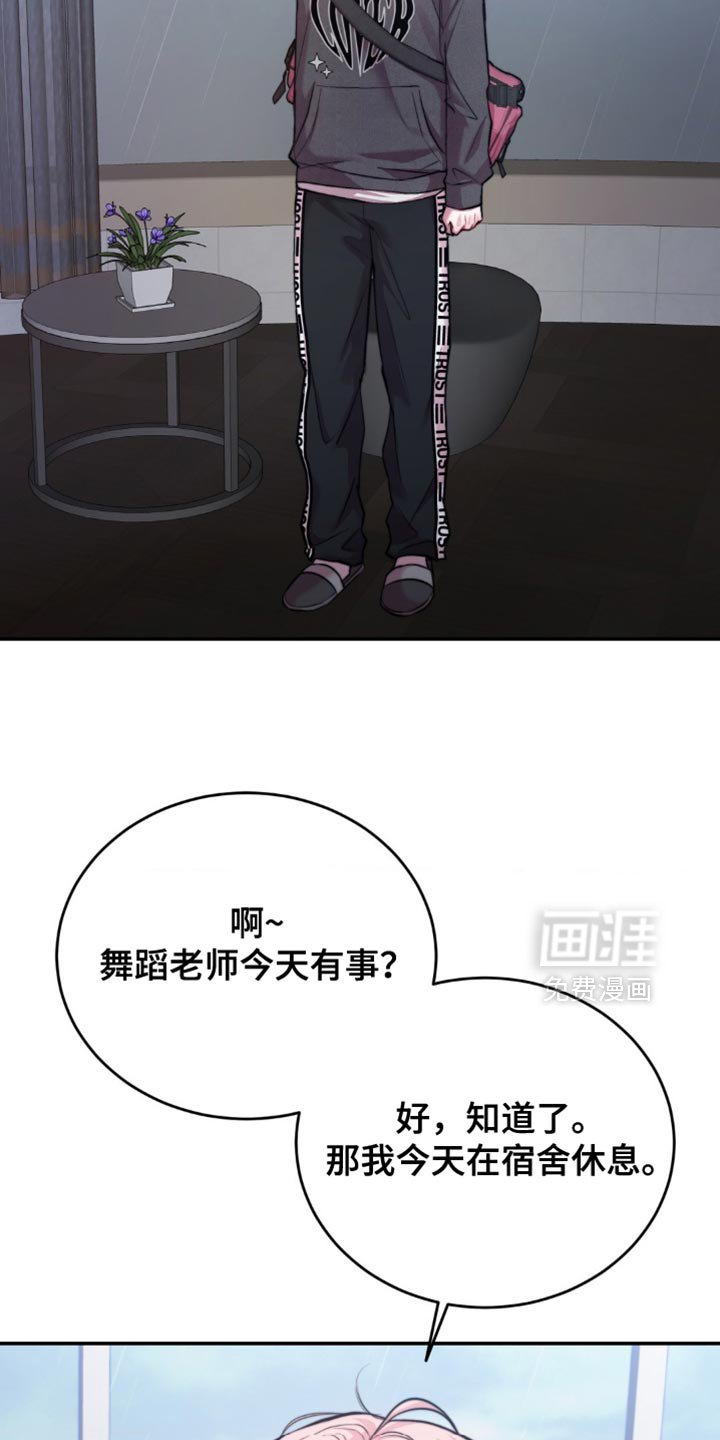 第46章：道歉