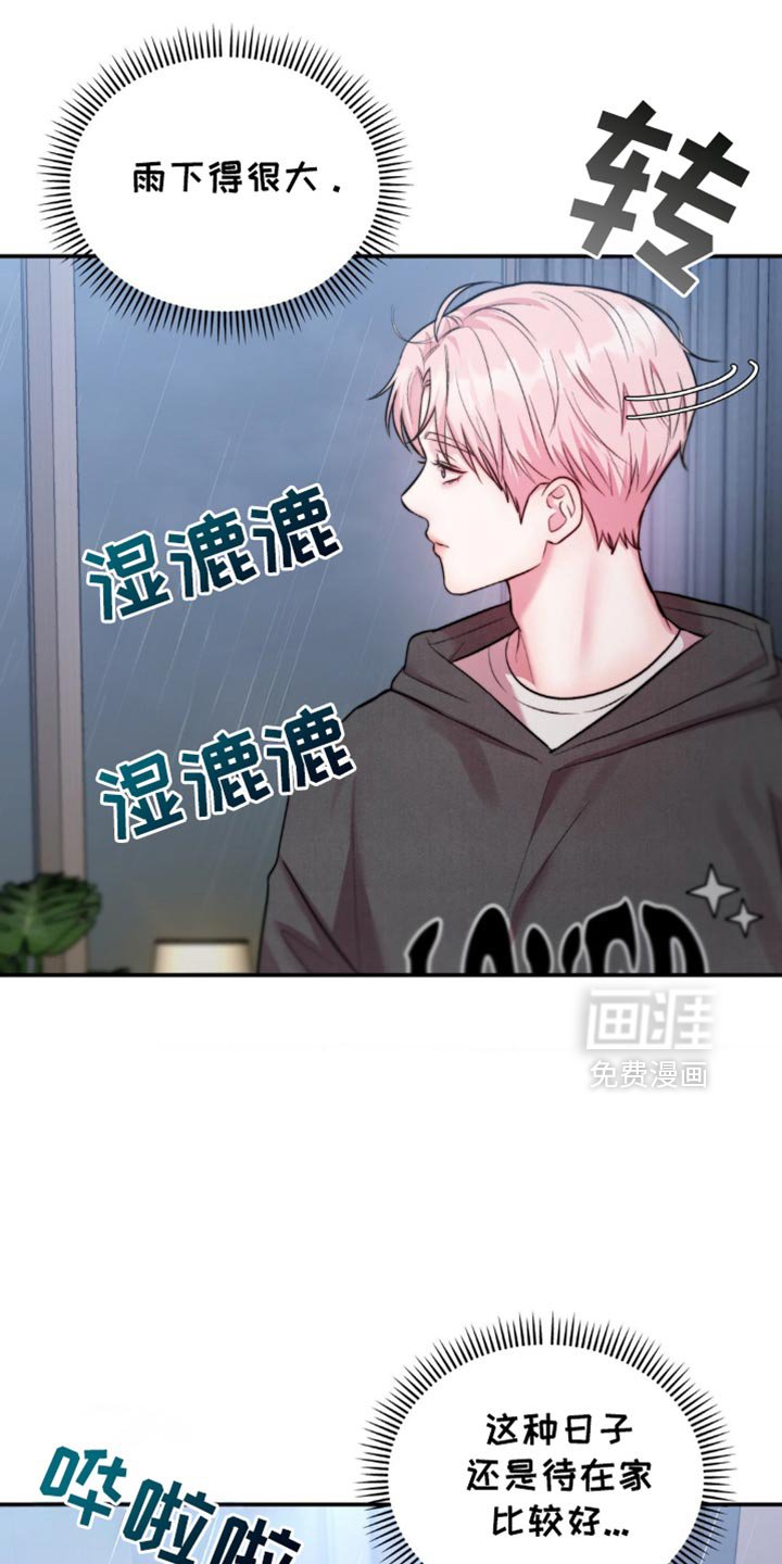 第46章：道歉