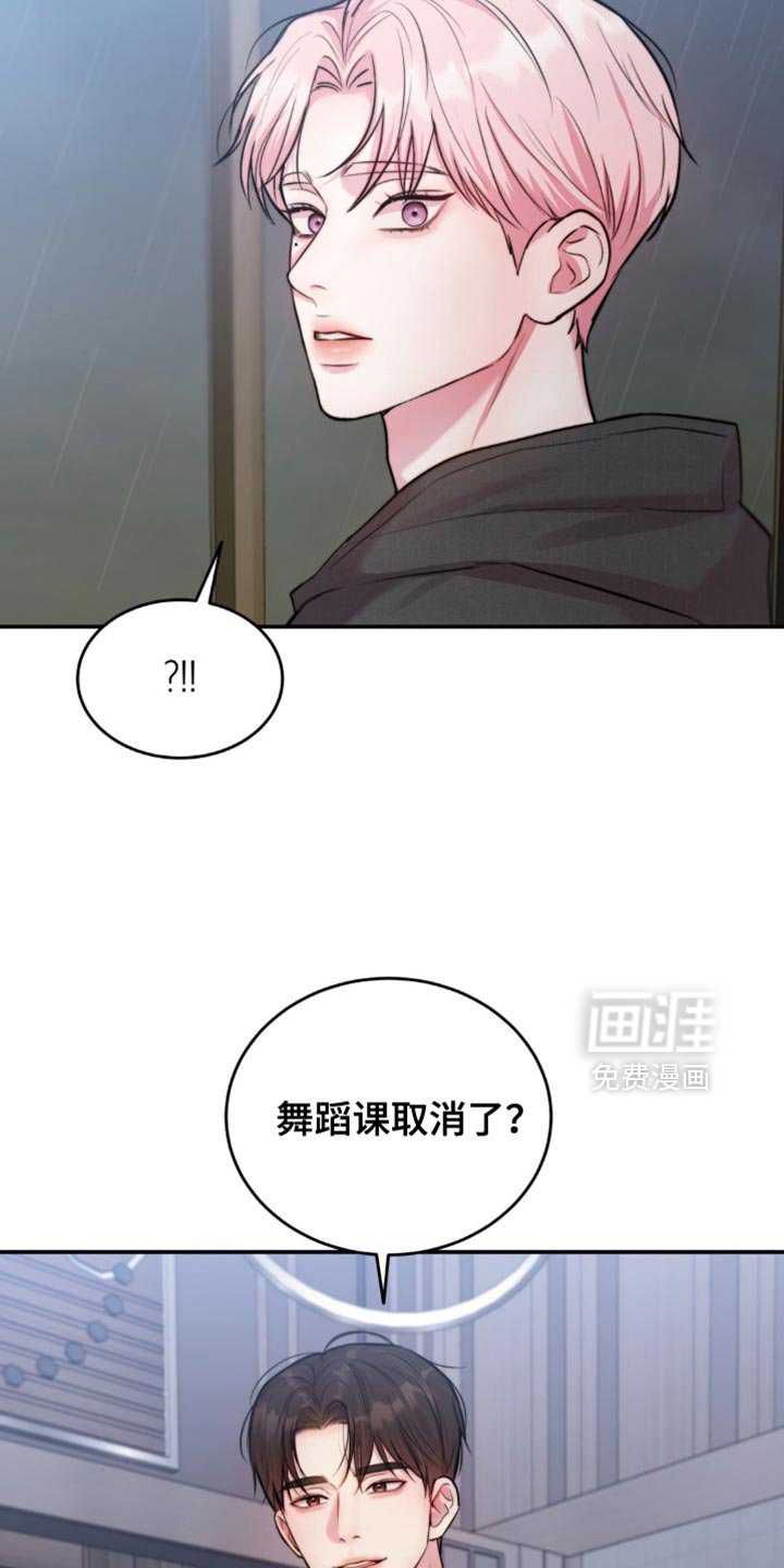 第46章：道歉