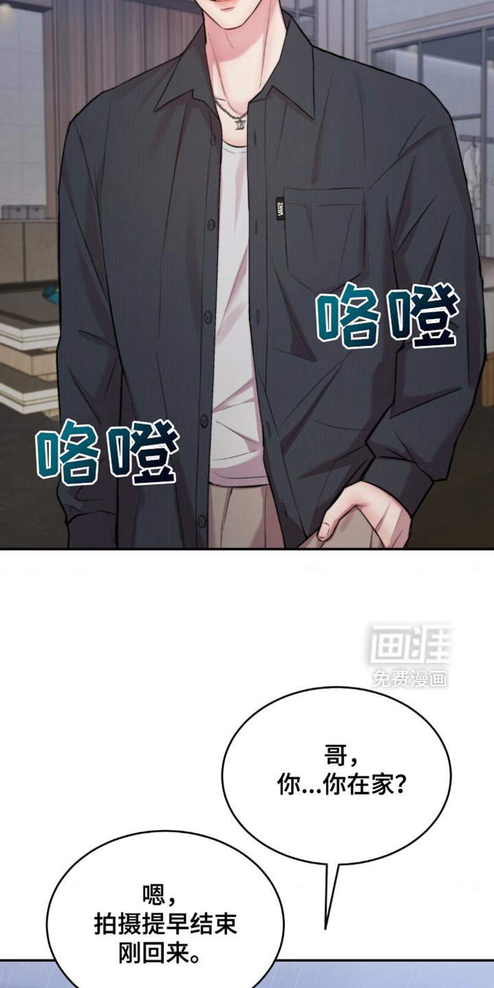 第46章：道歉
