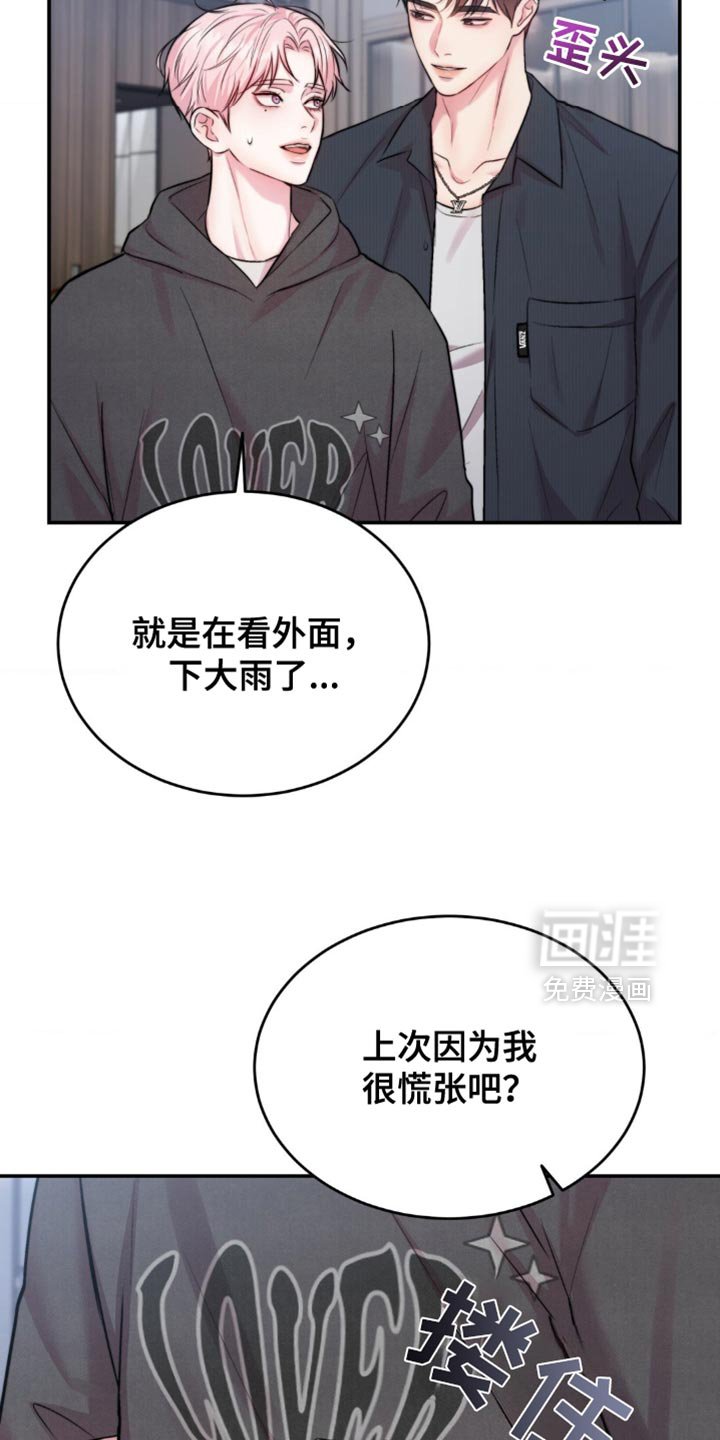 第46章：道歉