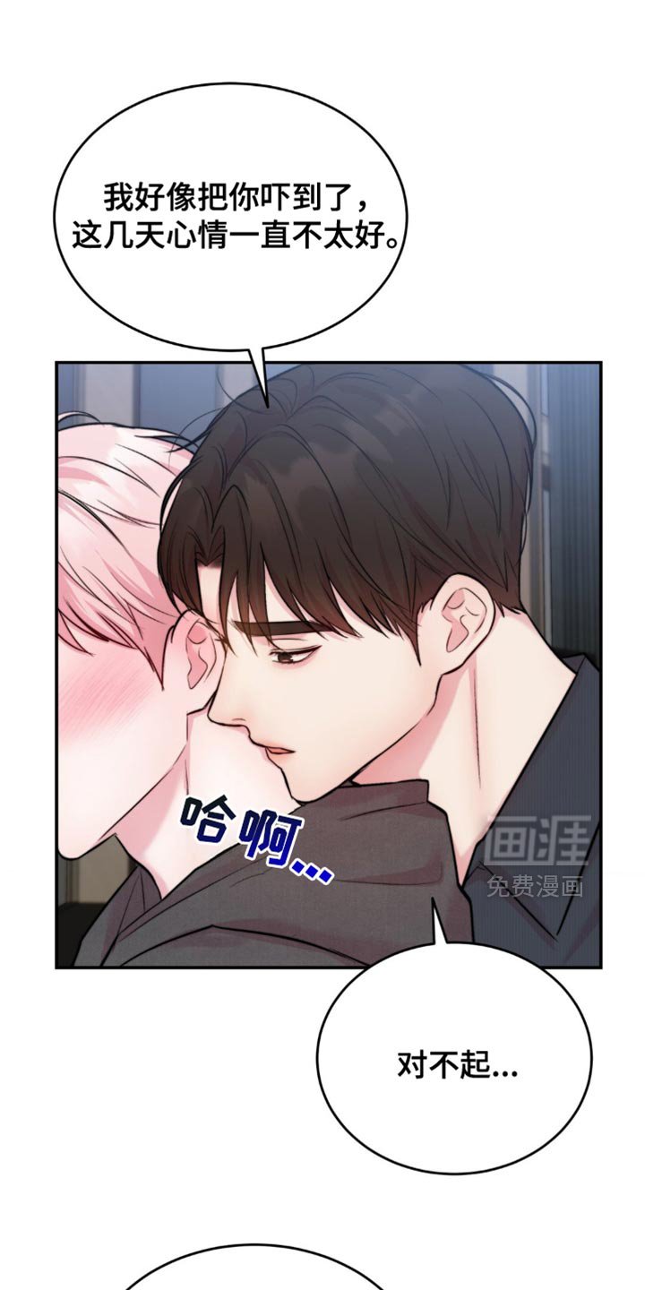 第47章：他在干什么？