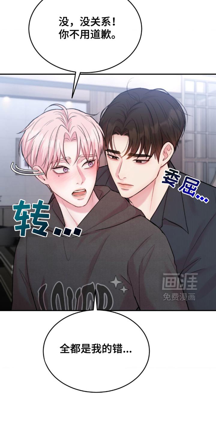 第47章：他在干什么？