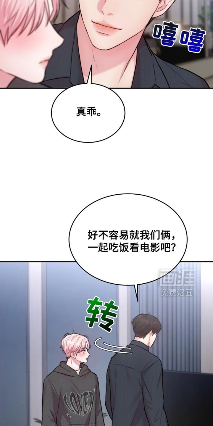第47章：他在干什么？