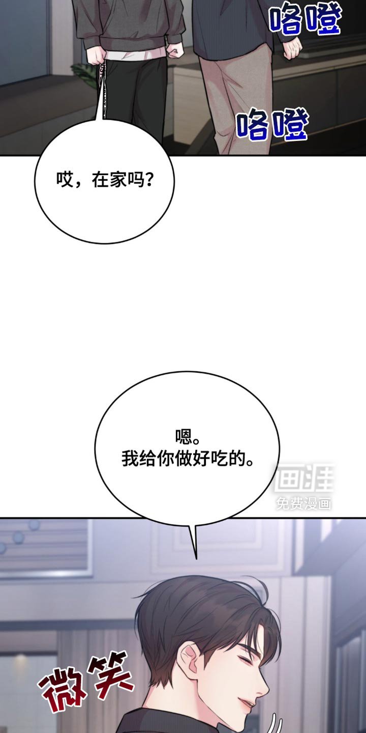第47章：他在干什么？
