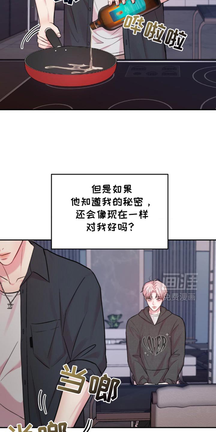 第47章：他在干什么？