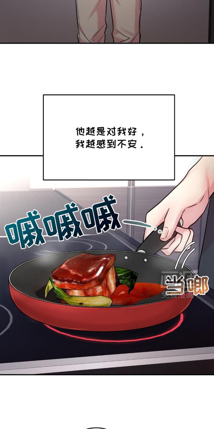 第47章：他在干什么？