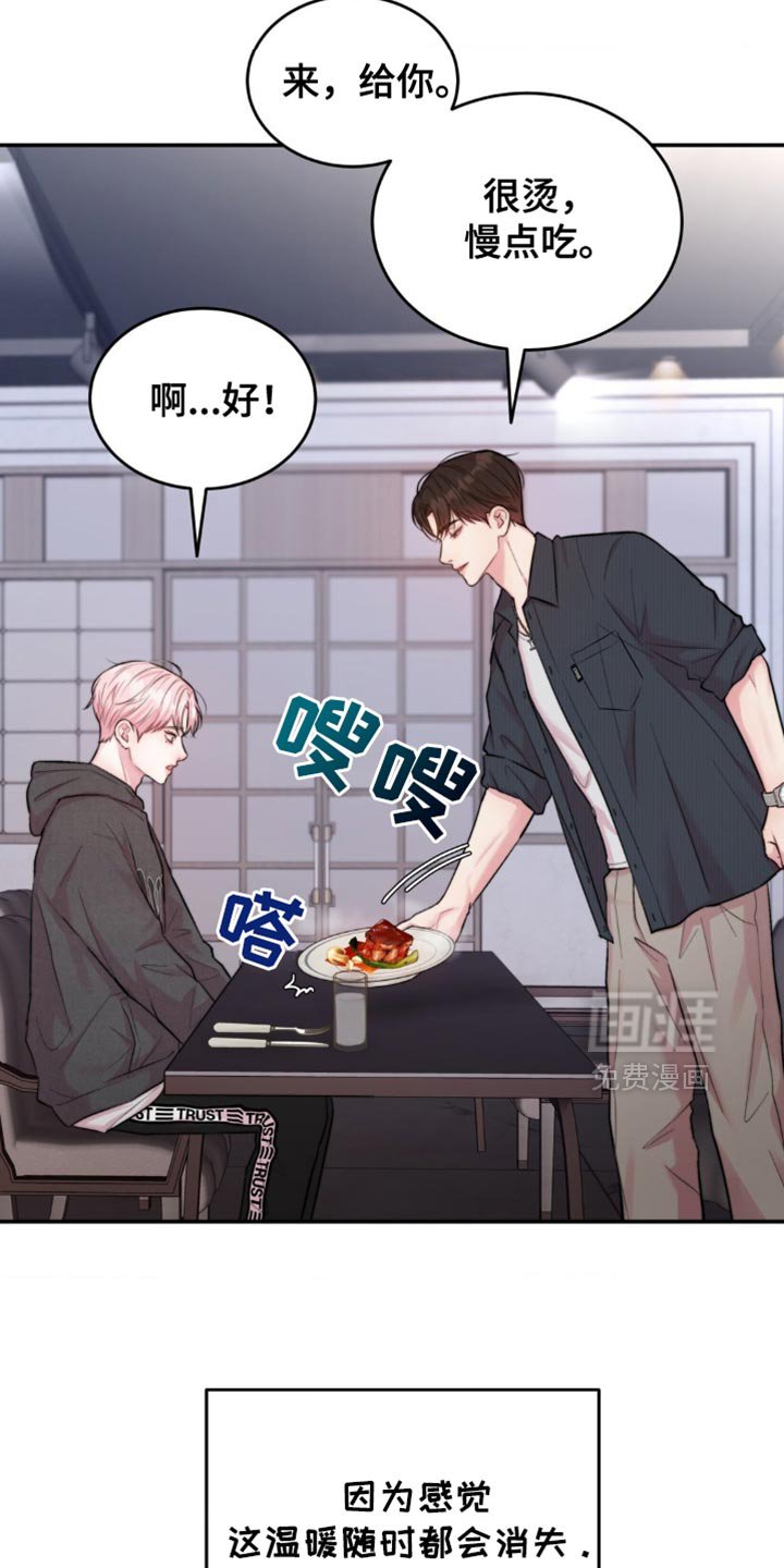 第47章：他在干什么？