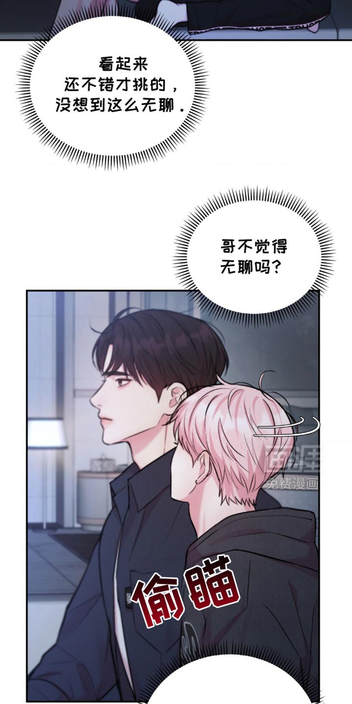 第47章：他在干什么？