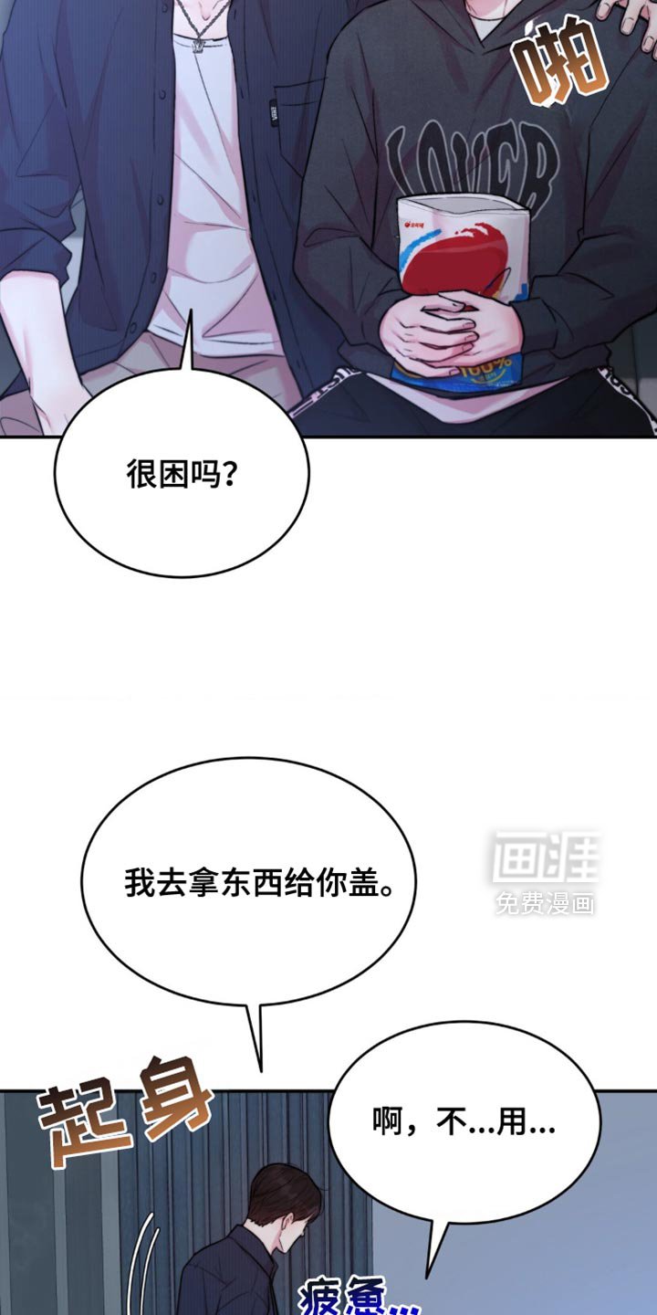 第47章：他在干什么？