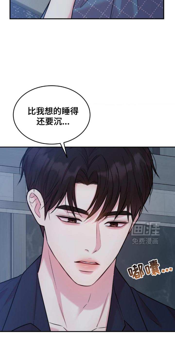 第47章：他在干什么？