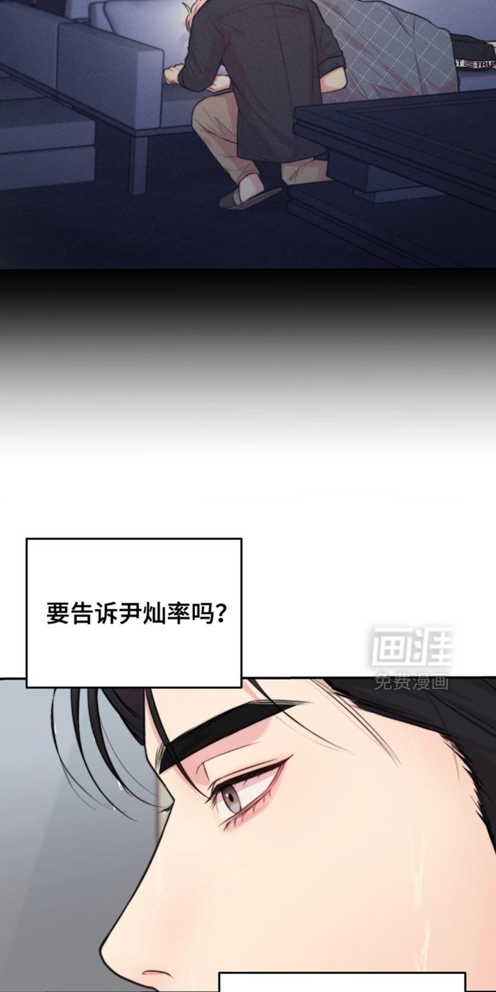 第48章：傻到家了