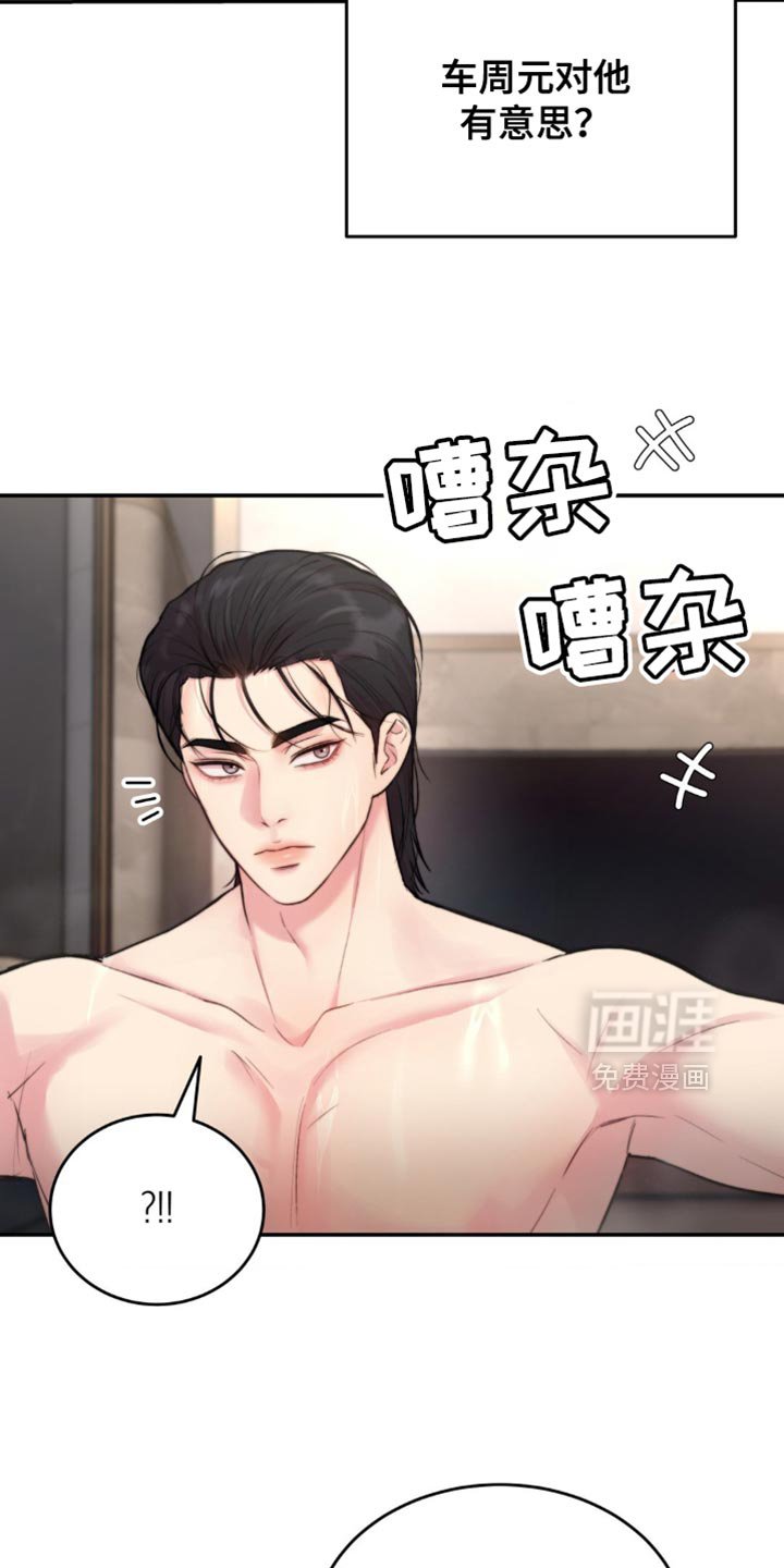第48章：傻到家了