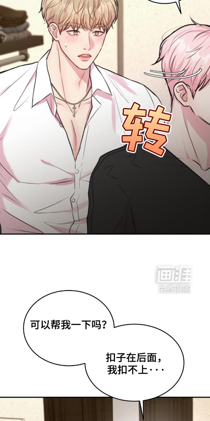 第49章：淡淡的香味