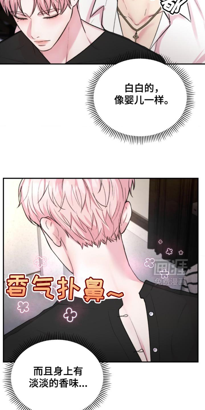 第49章：淡淡的香味