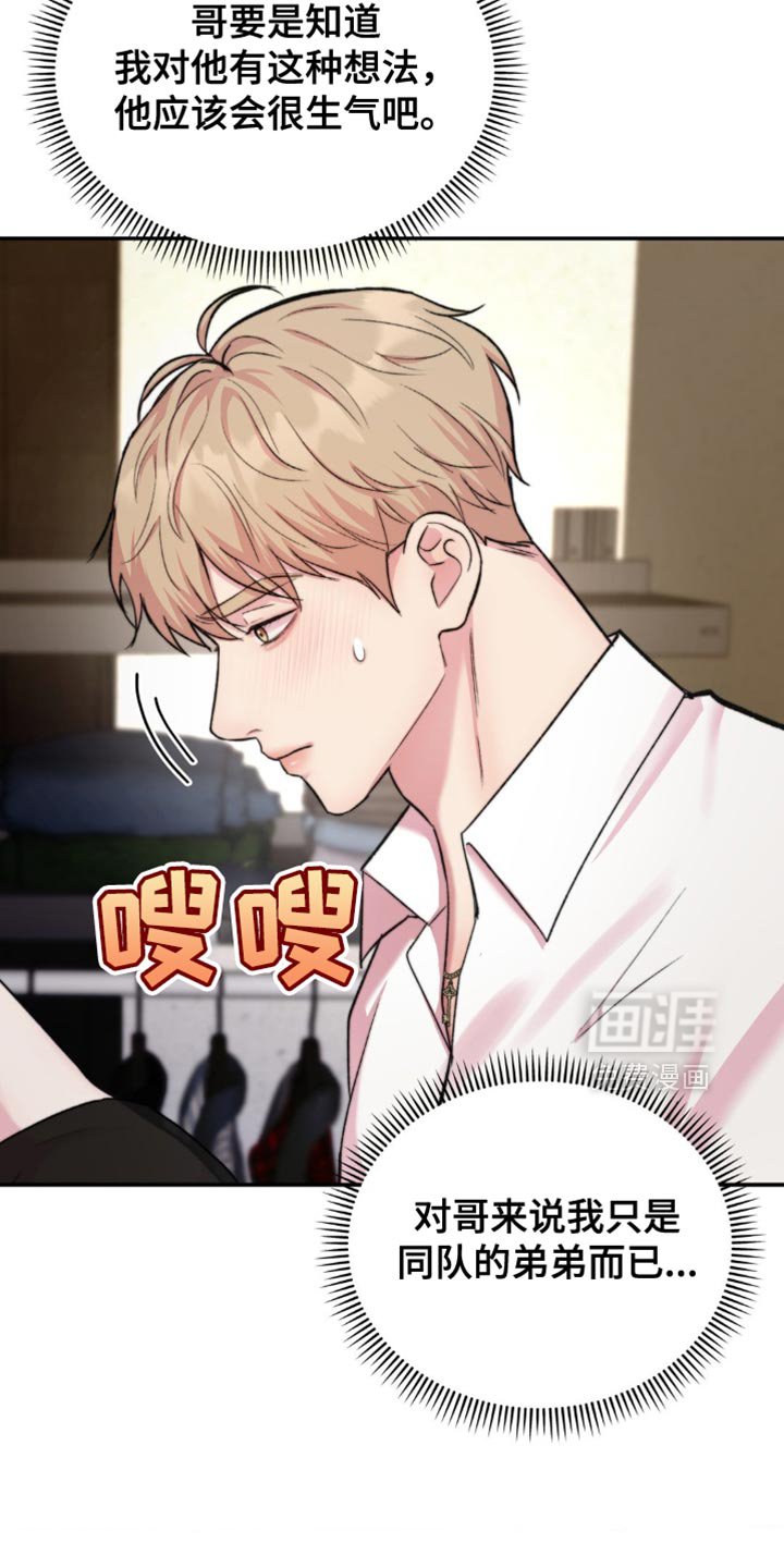 第49章：淡淡的香味