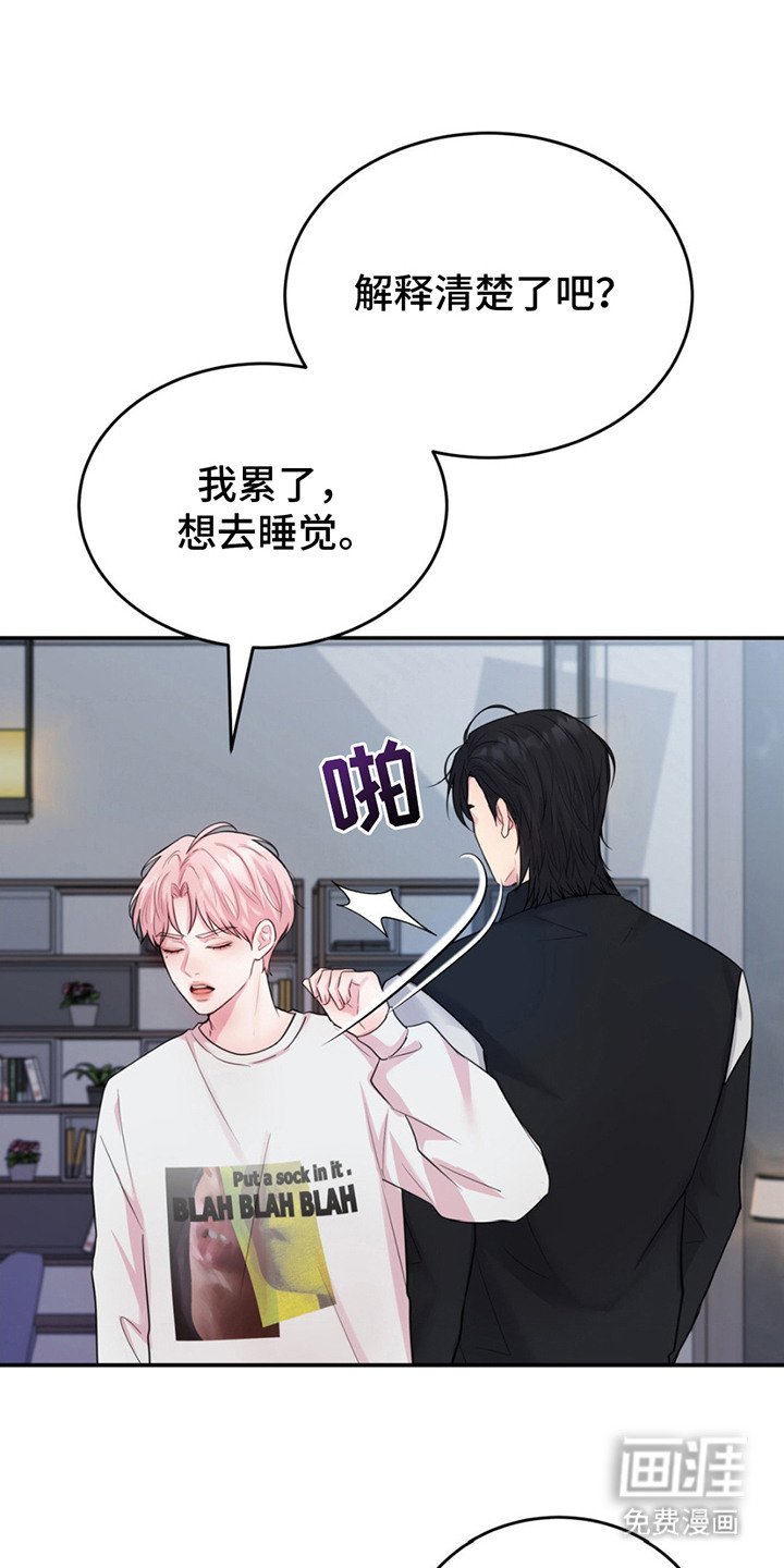 第5章：生气了