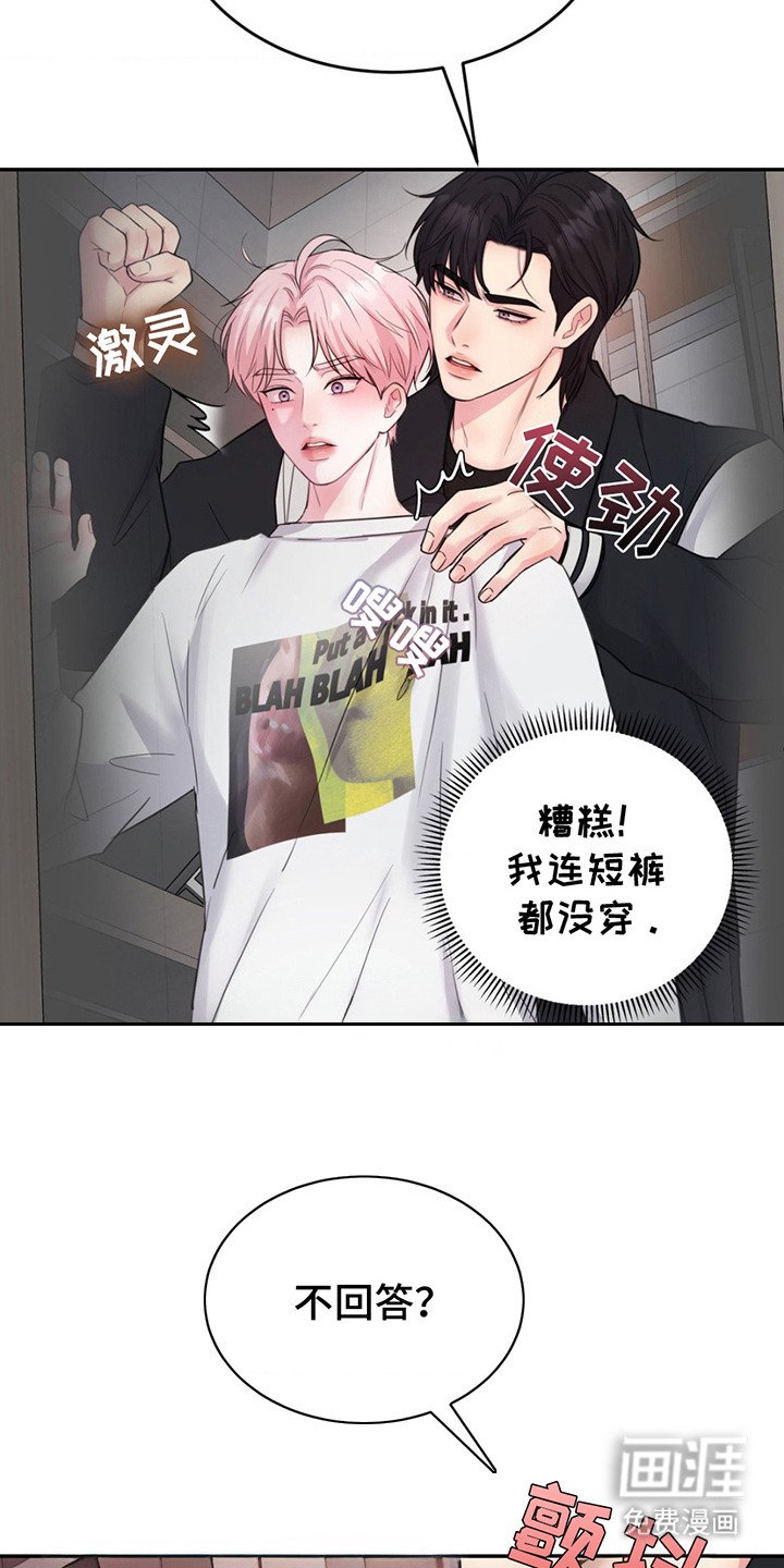 第5章：生气了
