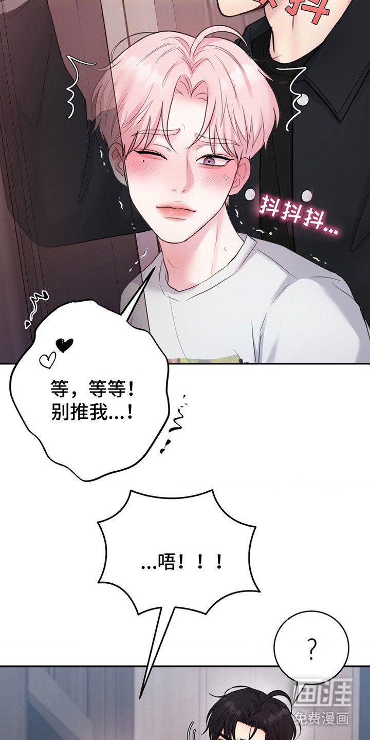 第5章：生气了