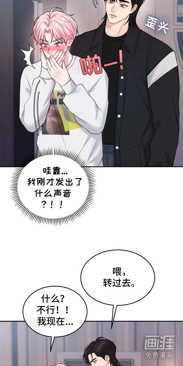 第5章：生气了