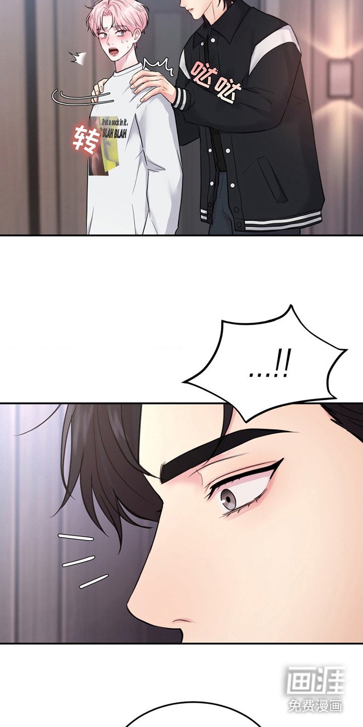 第5章：生气了