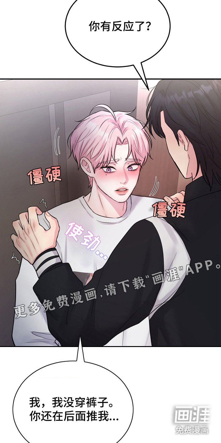 第5章：生气了