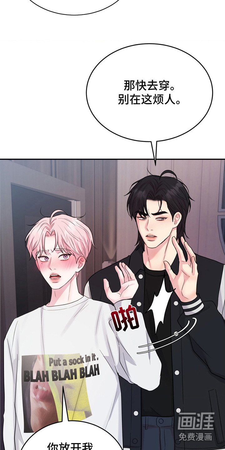 第5章：生气了