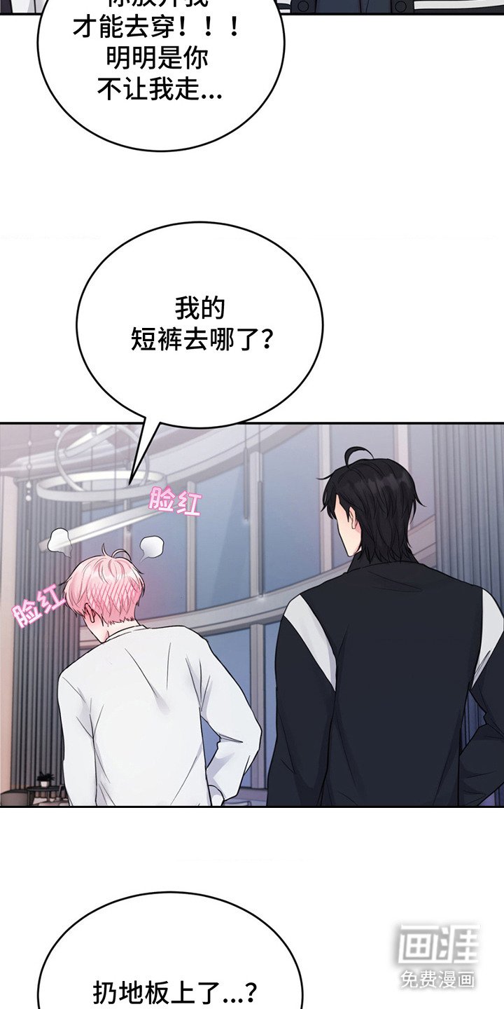 第5章：生气了
