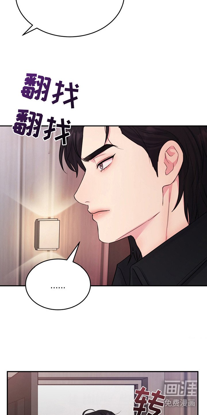 第5章：生气了