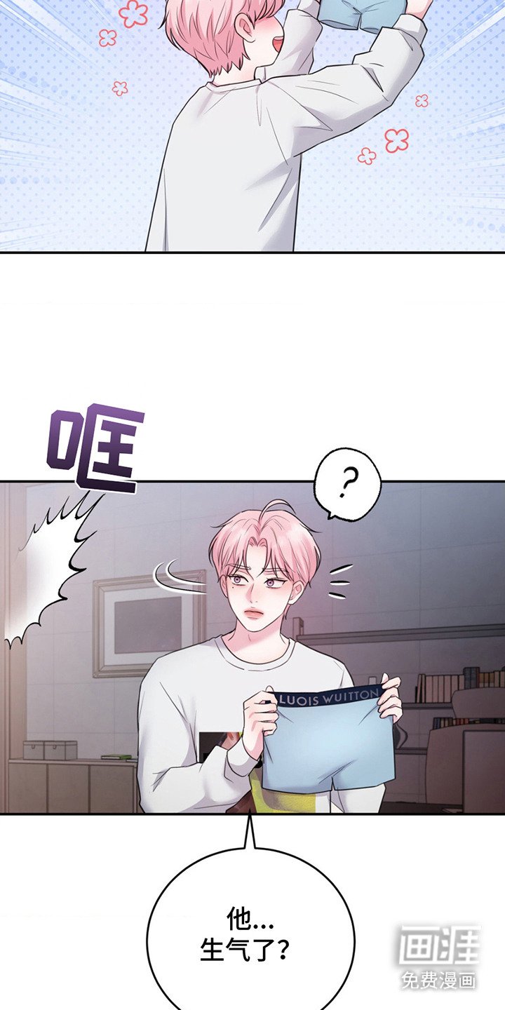 第5章：生气了