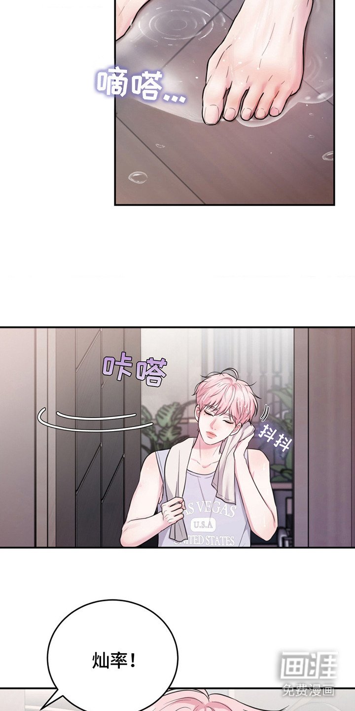 第5章：生气了