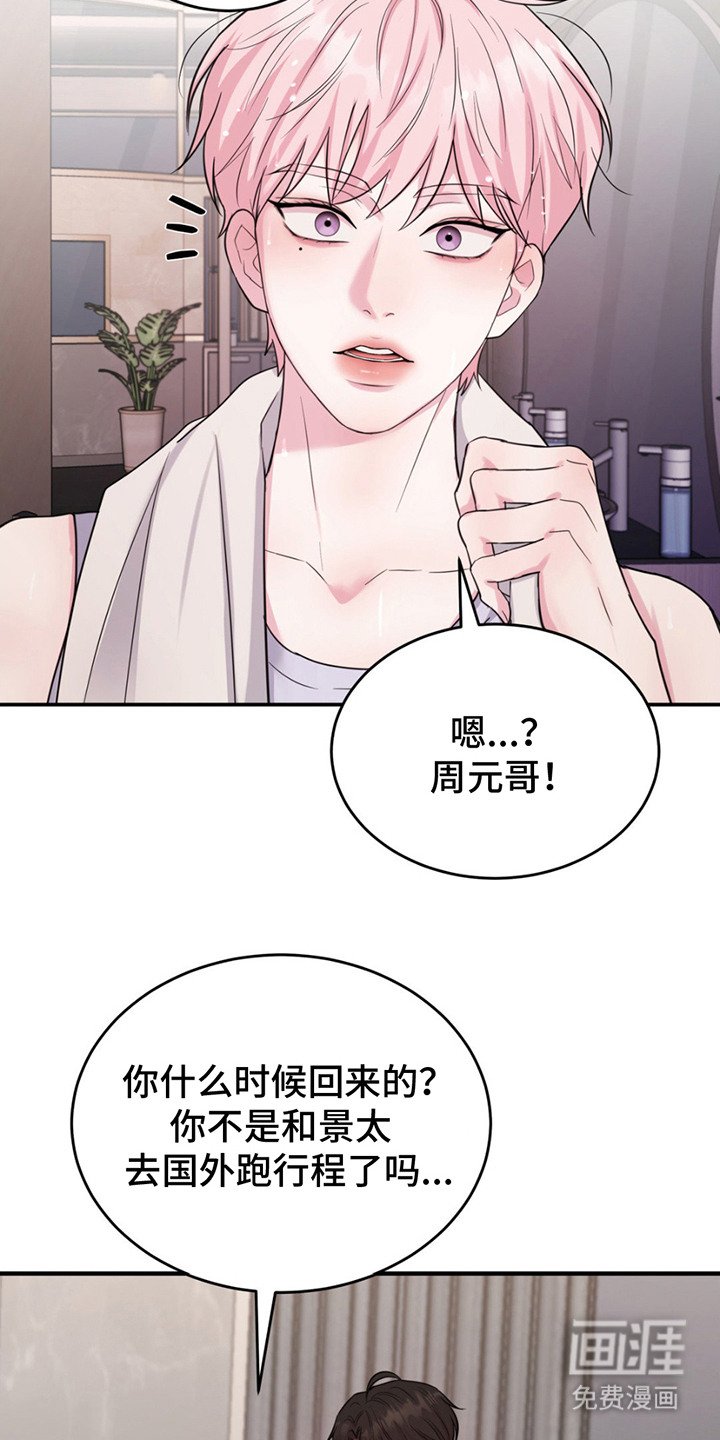 第5章：生气了