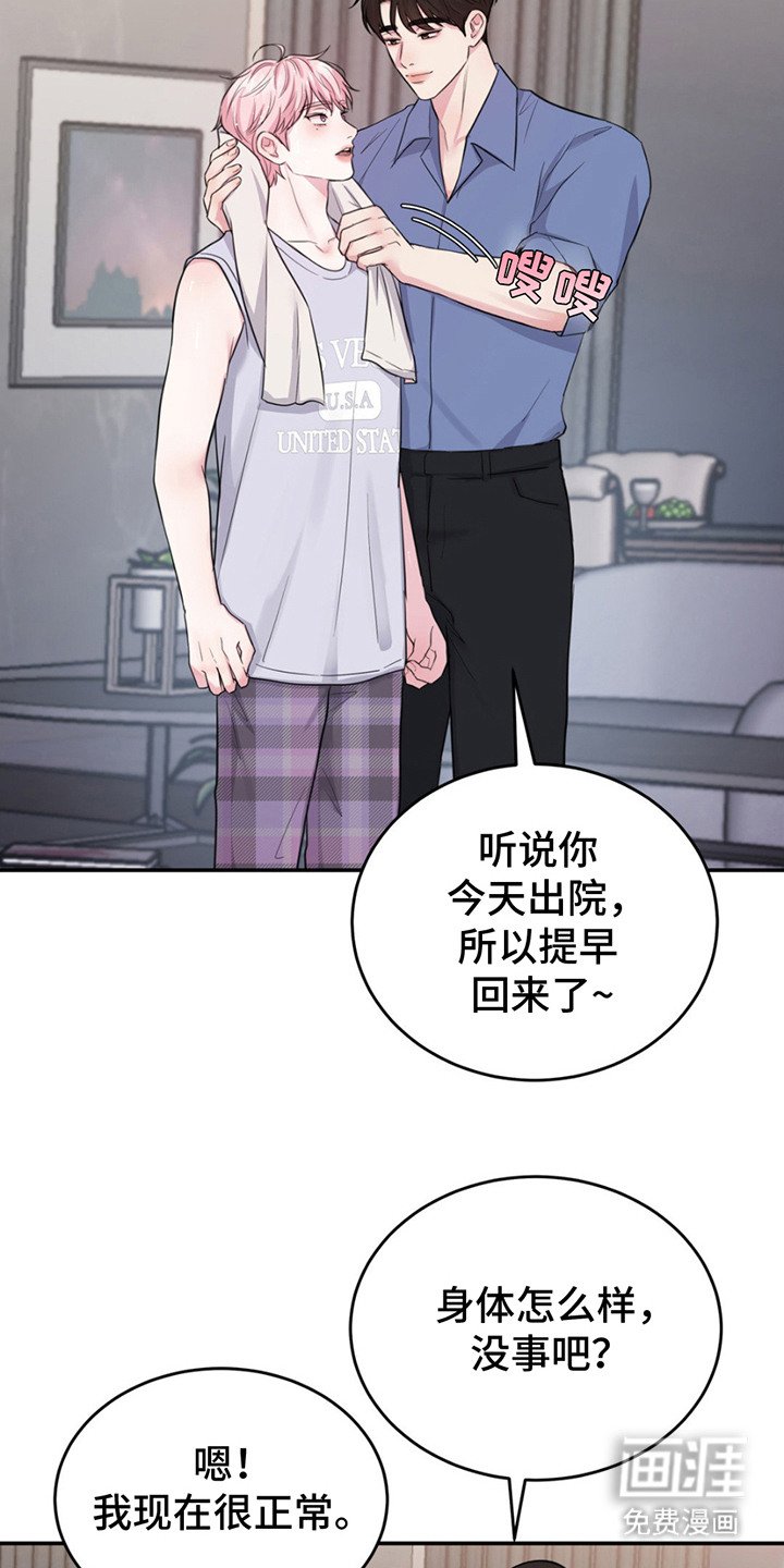 第5章：生气了