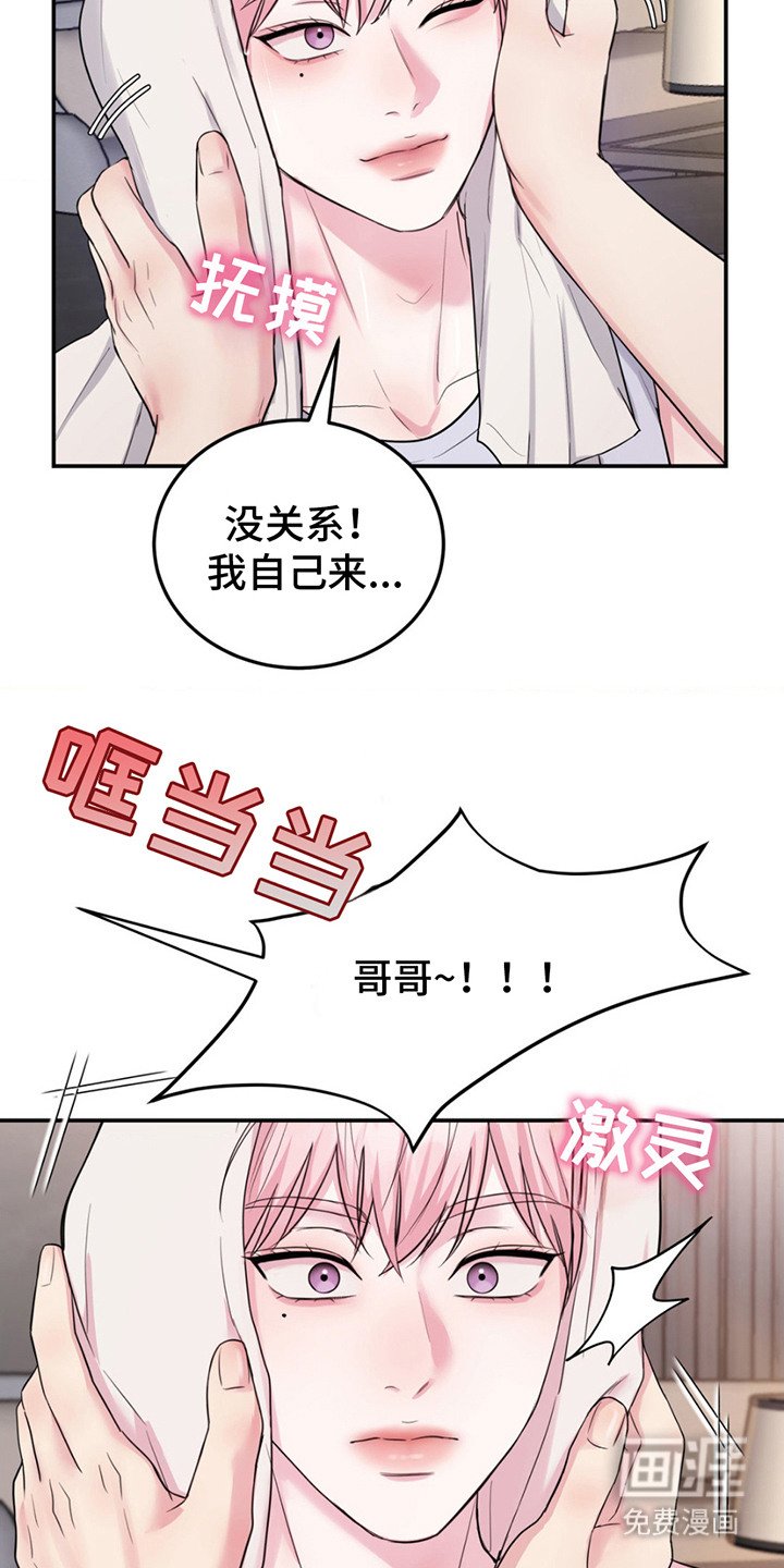 第5章：生气了