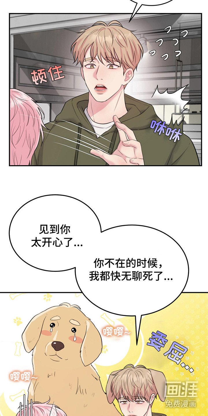 第5章：生气了