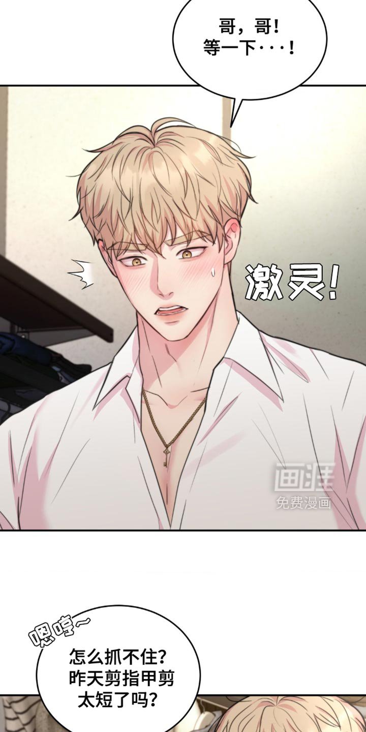 第50章：你被他发现了？