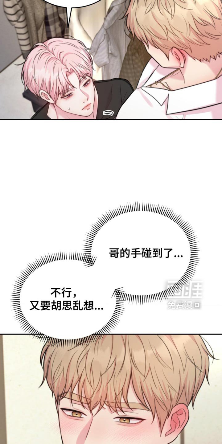 第50章：你被他发现了？