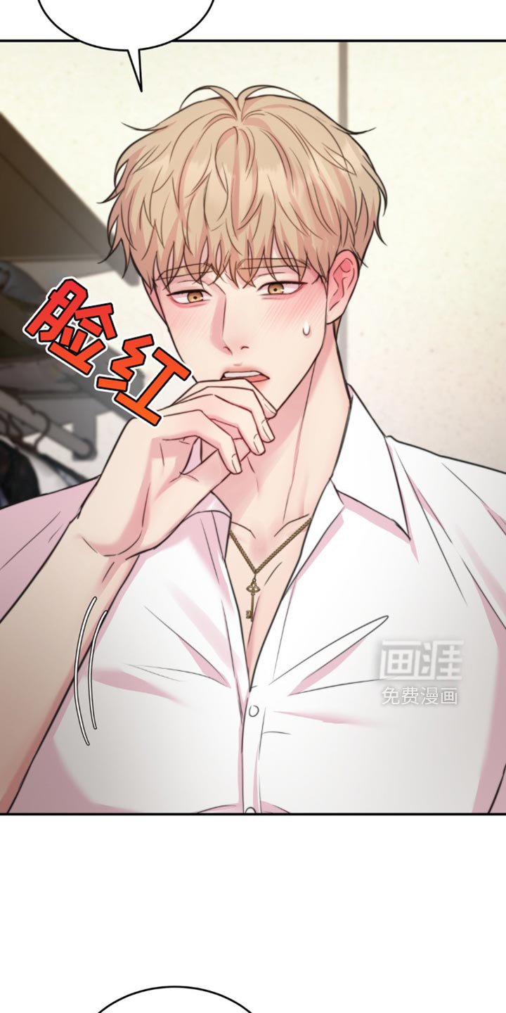 第50章：你被他发现了？
